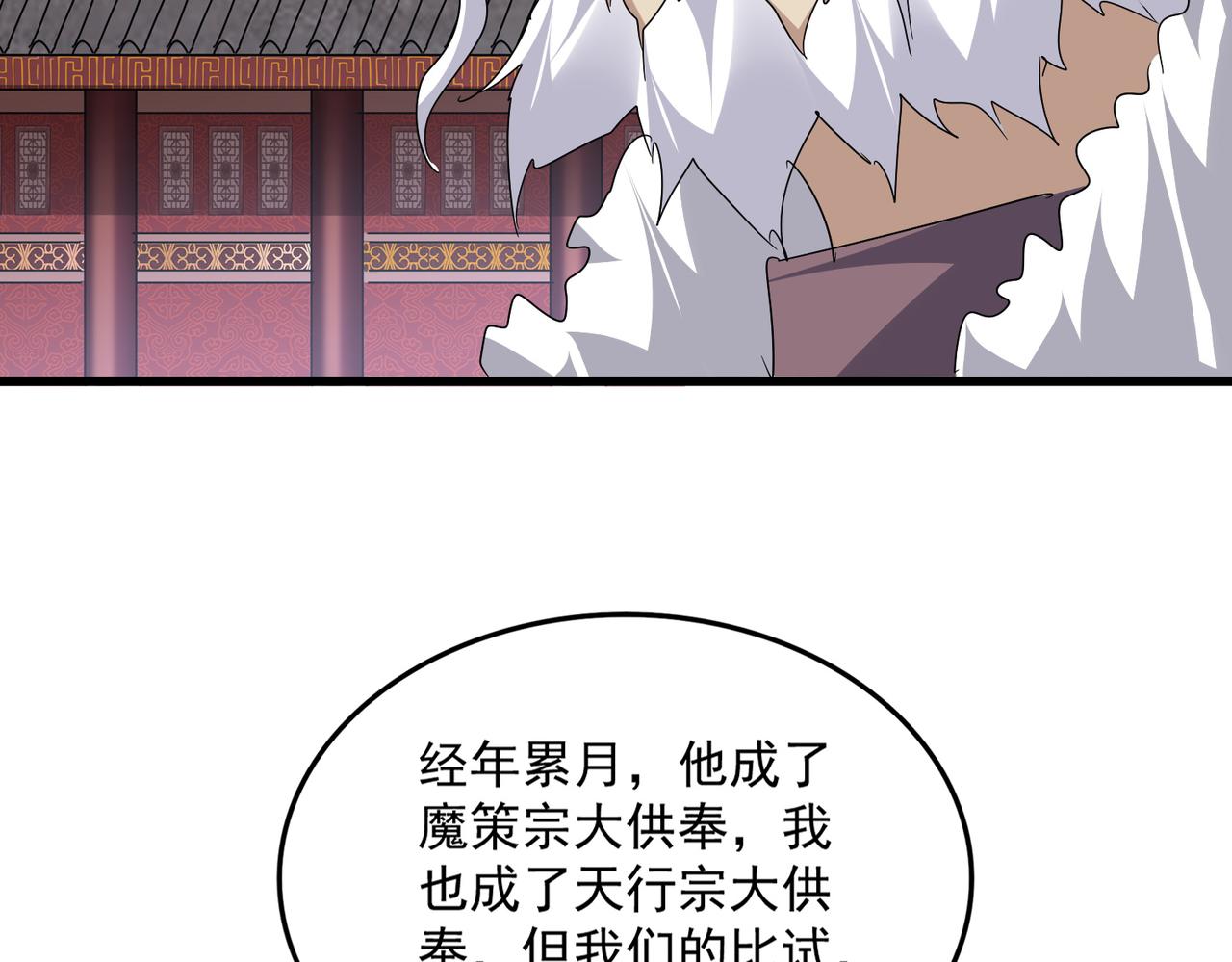 第807话 天才，废材 第44页