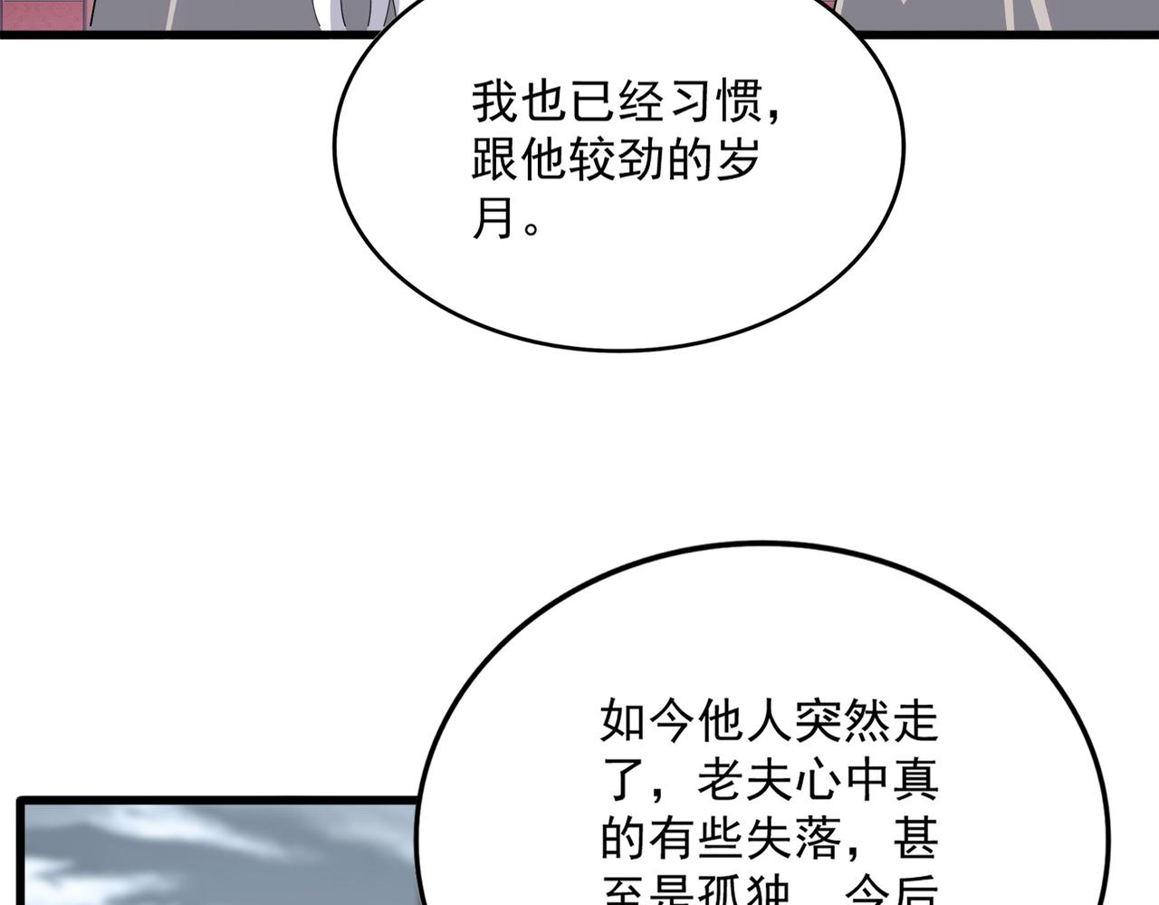 第807话 天才，废材 第46页