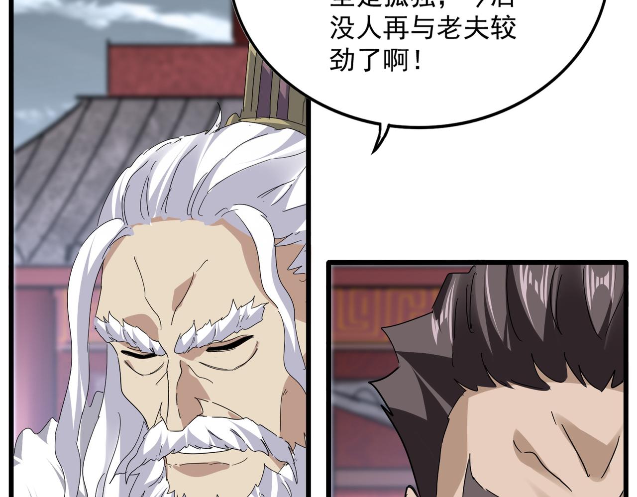第807话 天才，废材 第47页
