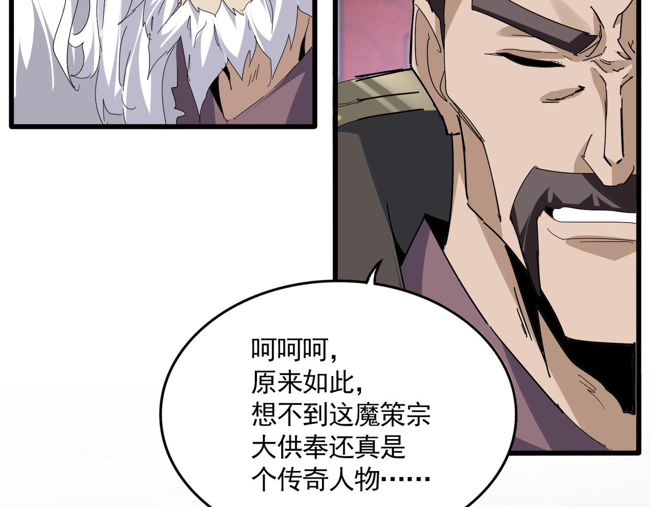 第807话 天才，废材 第48页