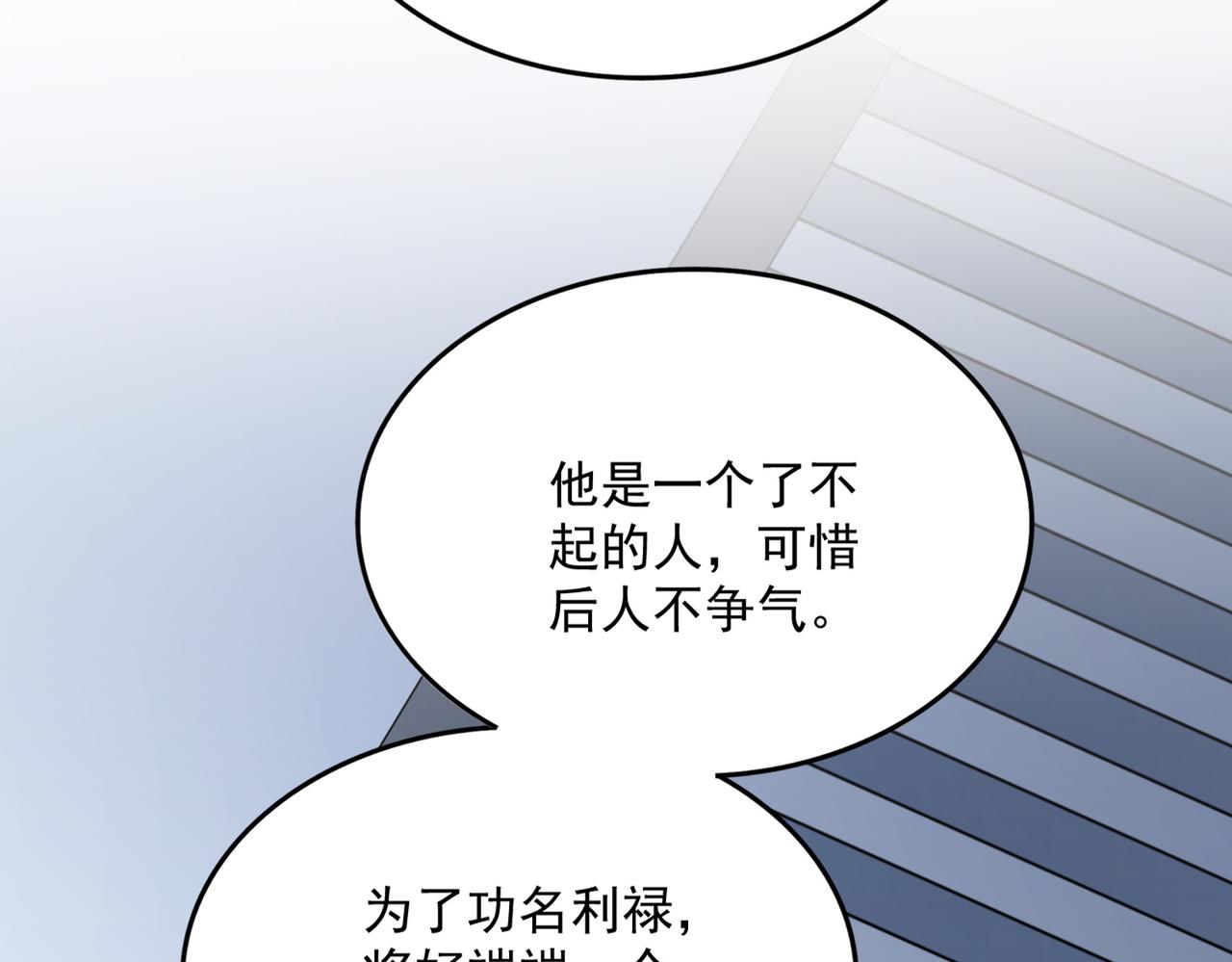 第807话 天才，废材 第49页