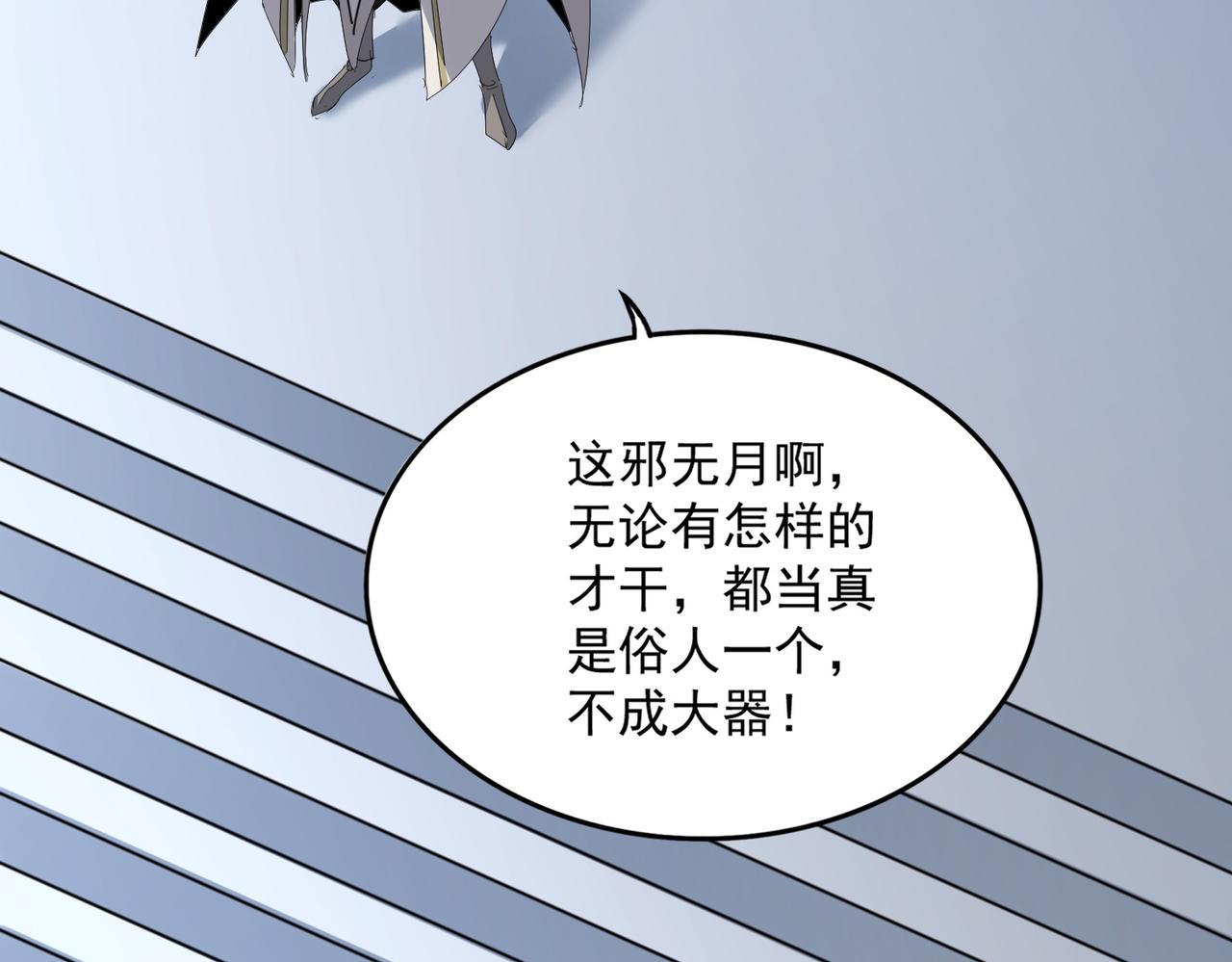 第807话 天才，废材 第51页