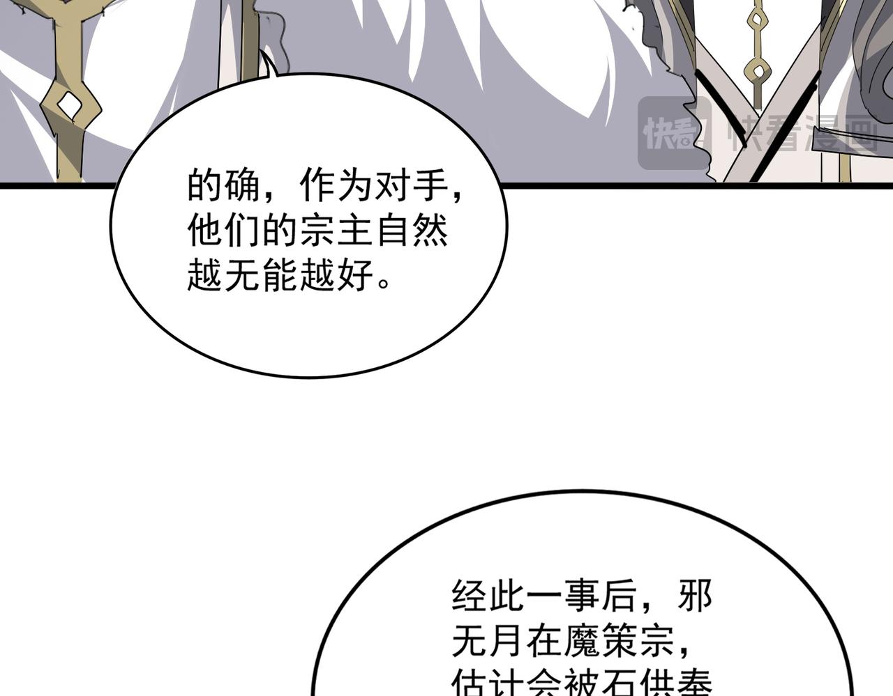第807话 天才，废材 第54页
