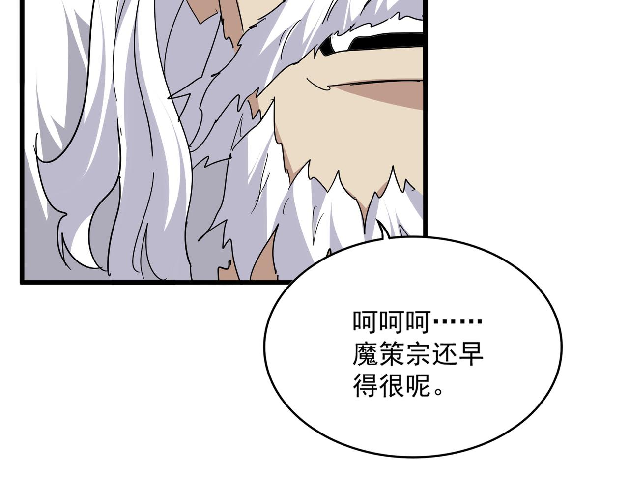 第807话 天才，废材 第56页