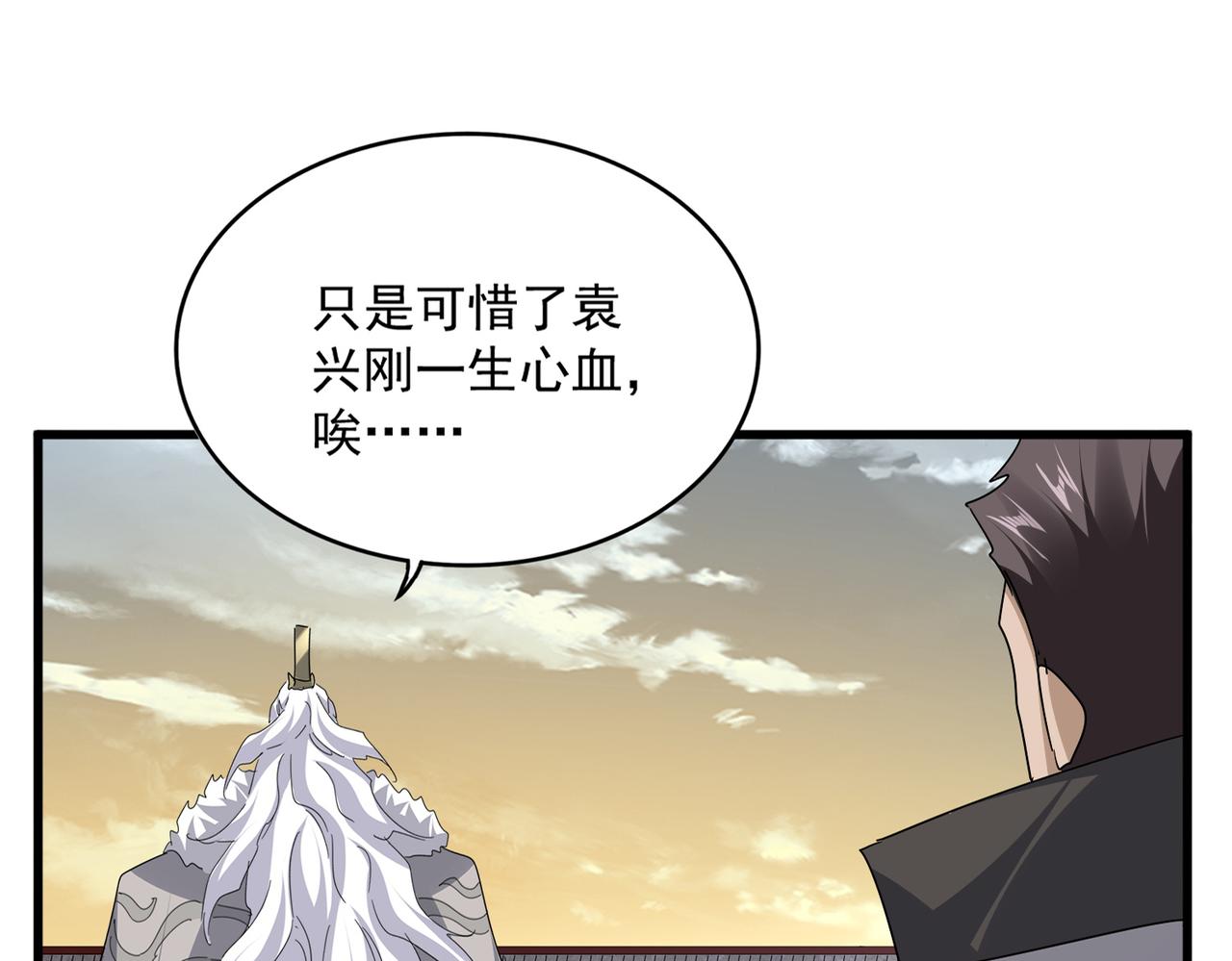 第807话 天才，废材 第57页