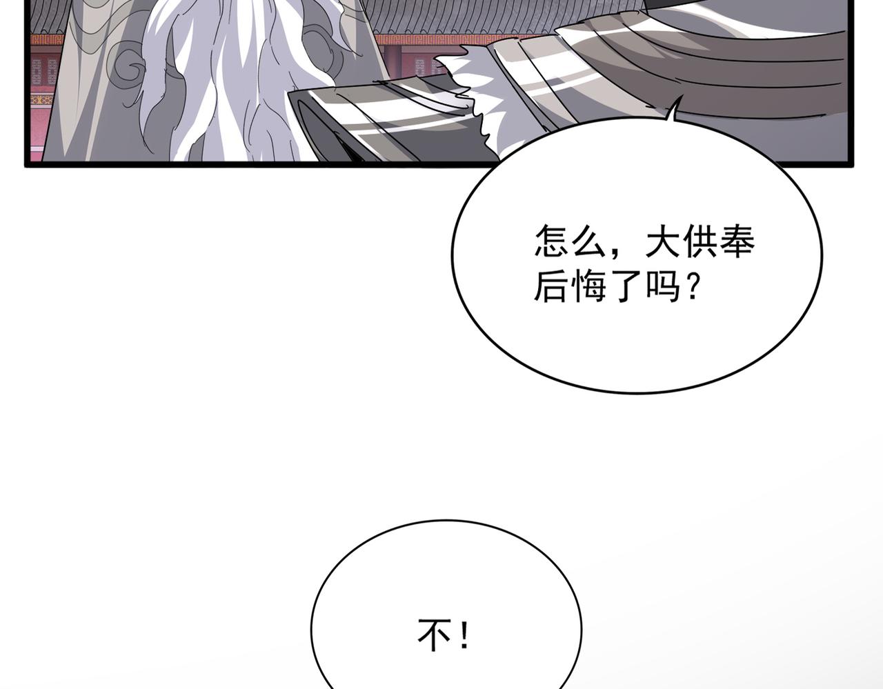 第807话 天才，废材 第58页