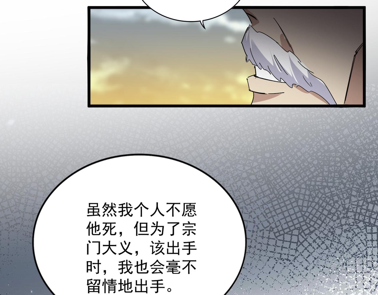 第807话 天才，废材 第59页