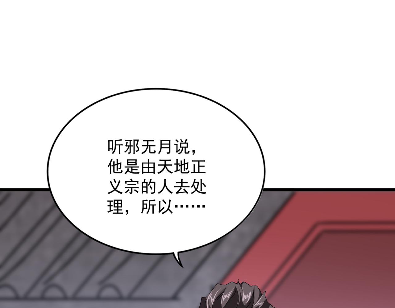 第807话 天才，废材 第66页