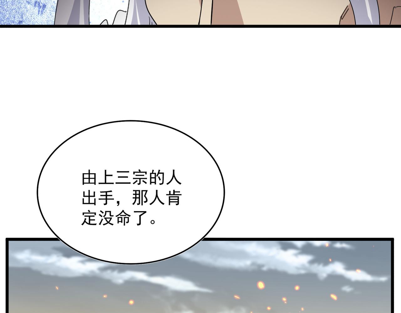 第807话 天才，废材 第69页