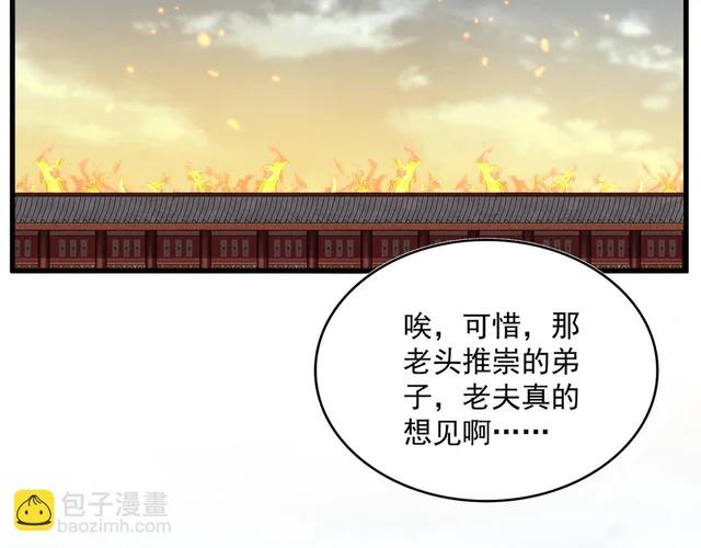第807话 天才，废材 第70页