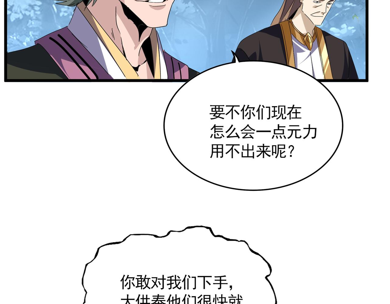第807话 天才，废材 第78页