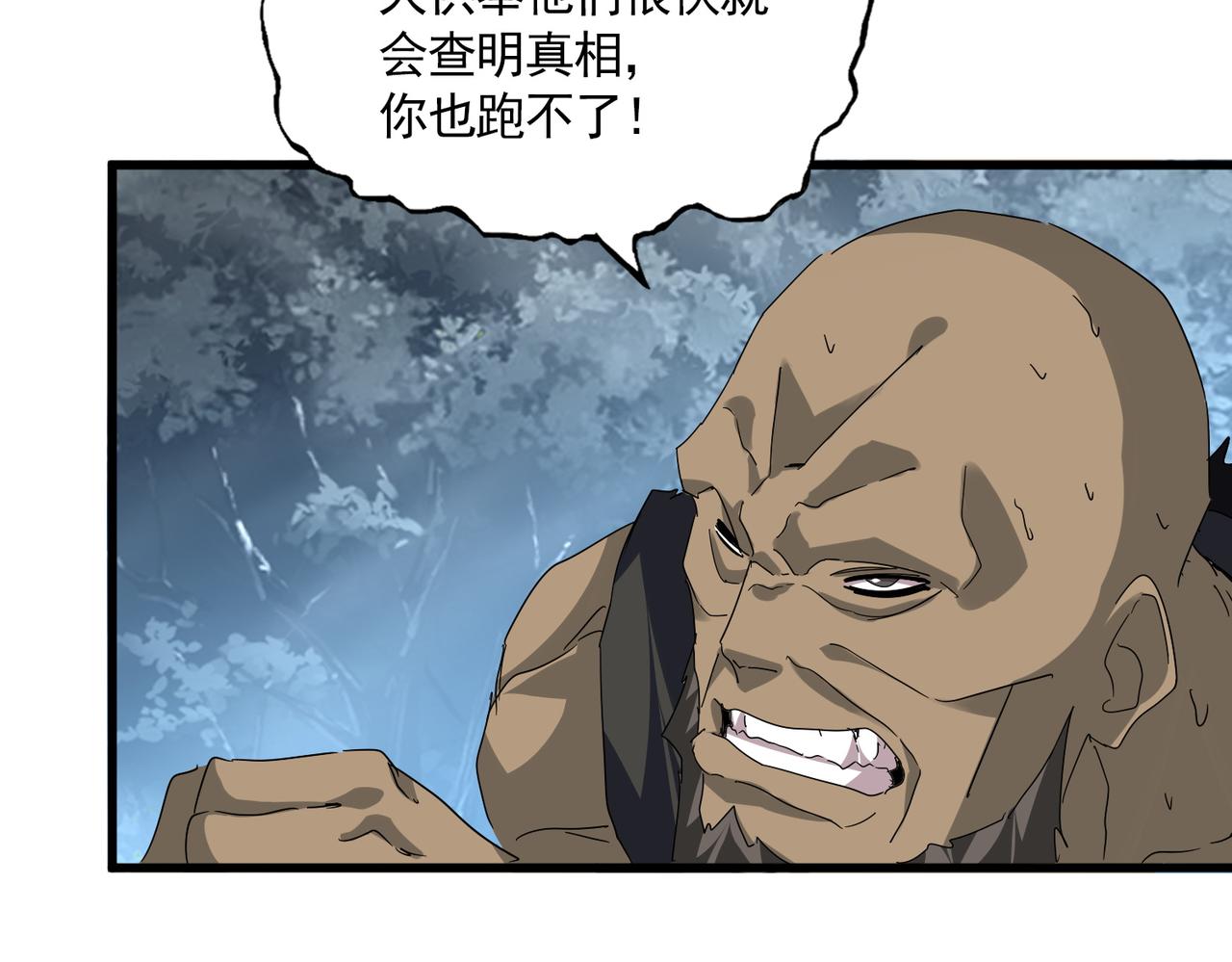 第807话 天才，废材 第79页