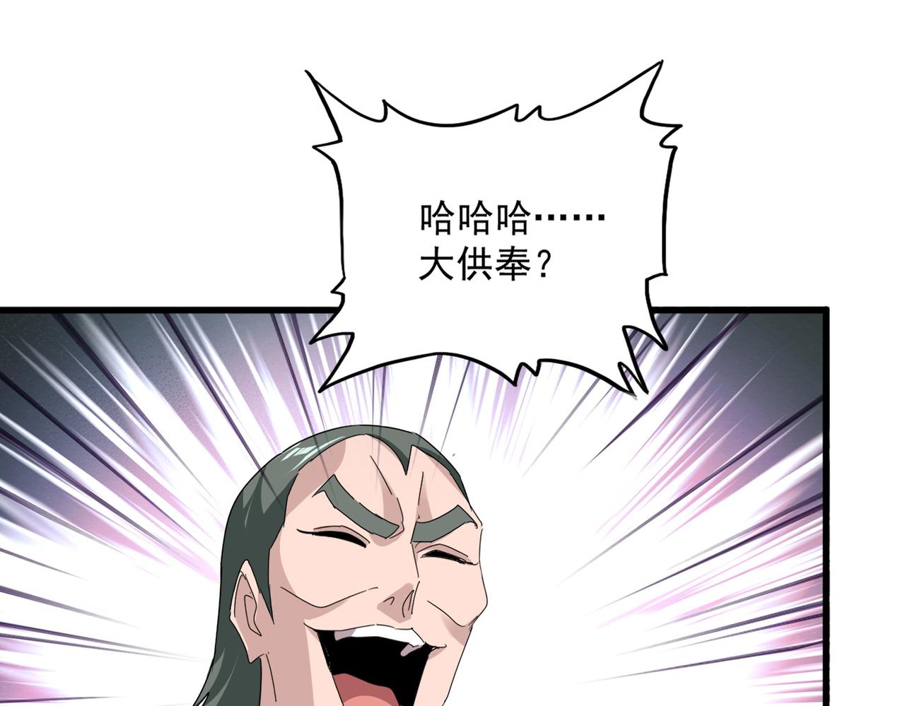 第807话 天才，废材 第80页