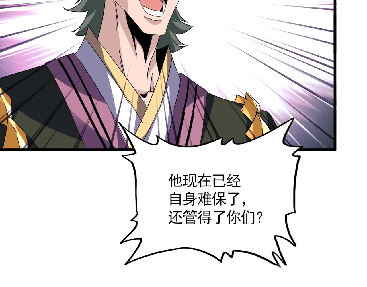 第807话 天才，废材 第81页