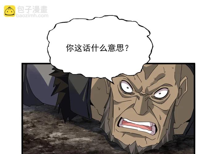 第807话 天才，废材 第82页