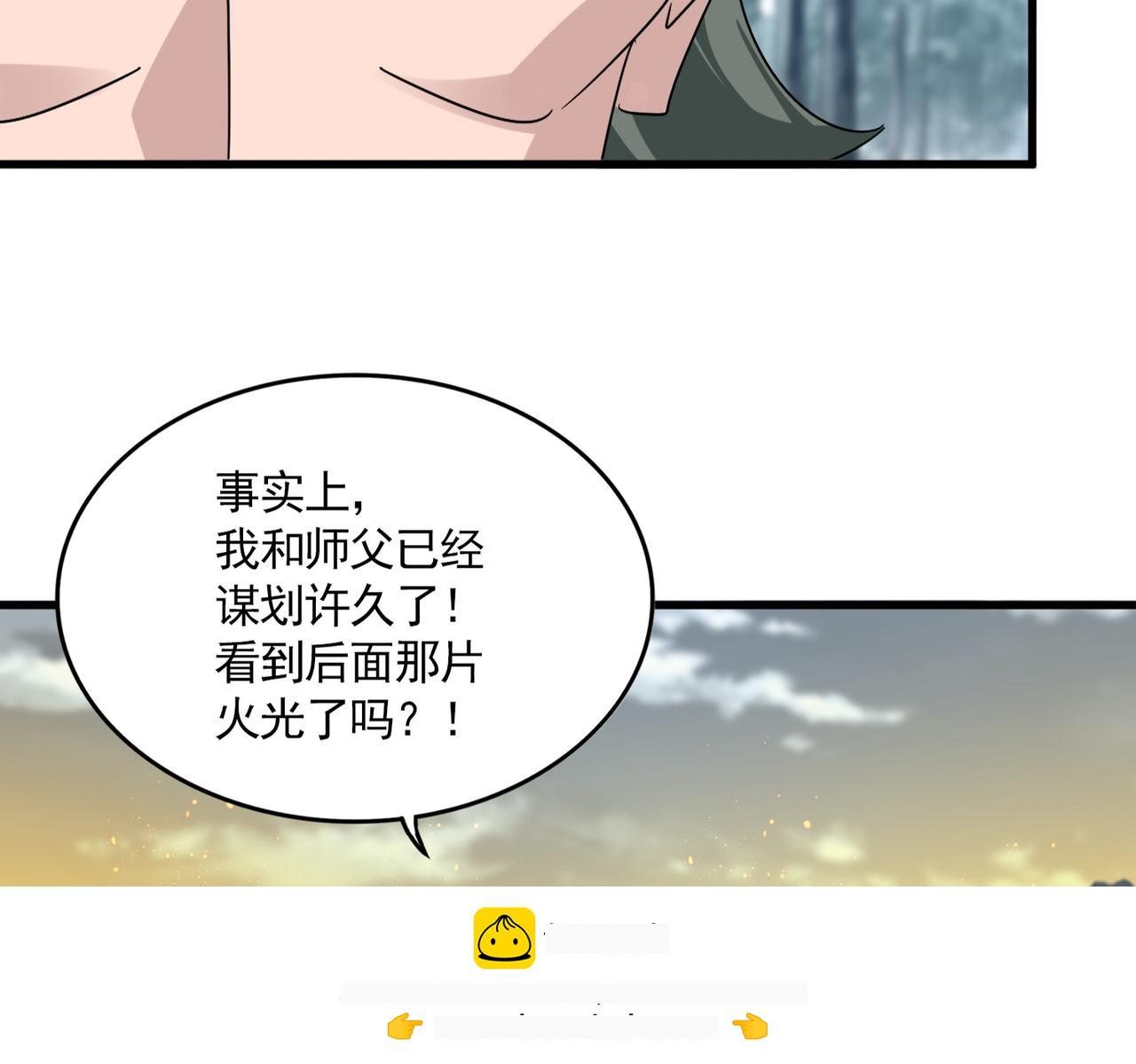 第807话 天才，废材 第84页