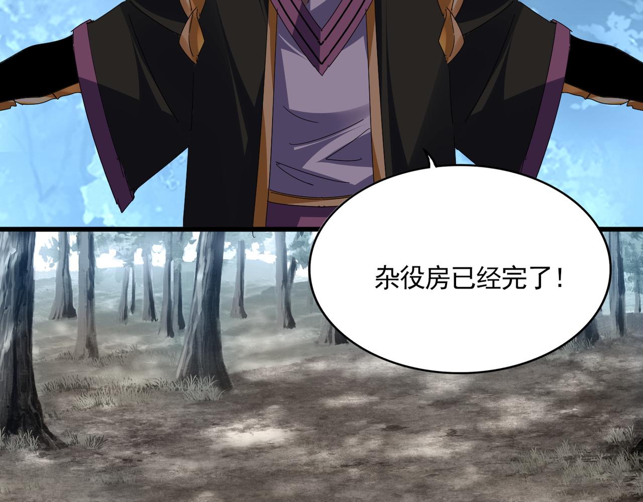 第807话 天才，废材 第86页
