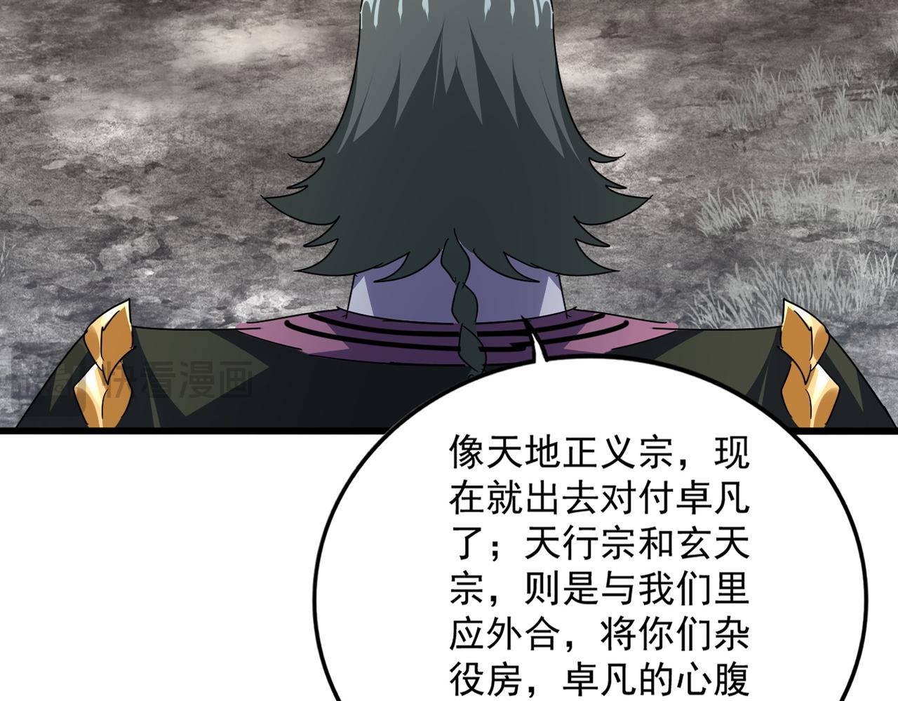 第807话 天才，废材 第89页