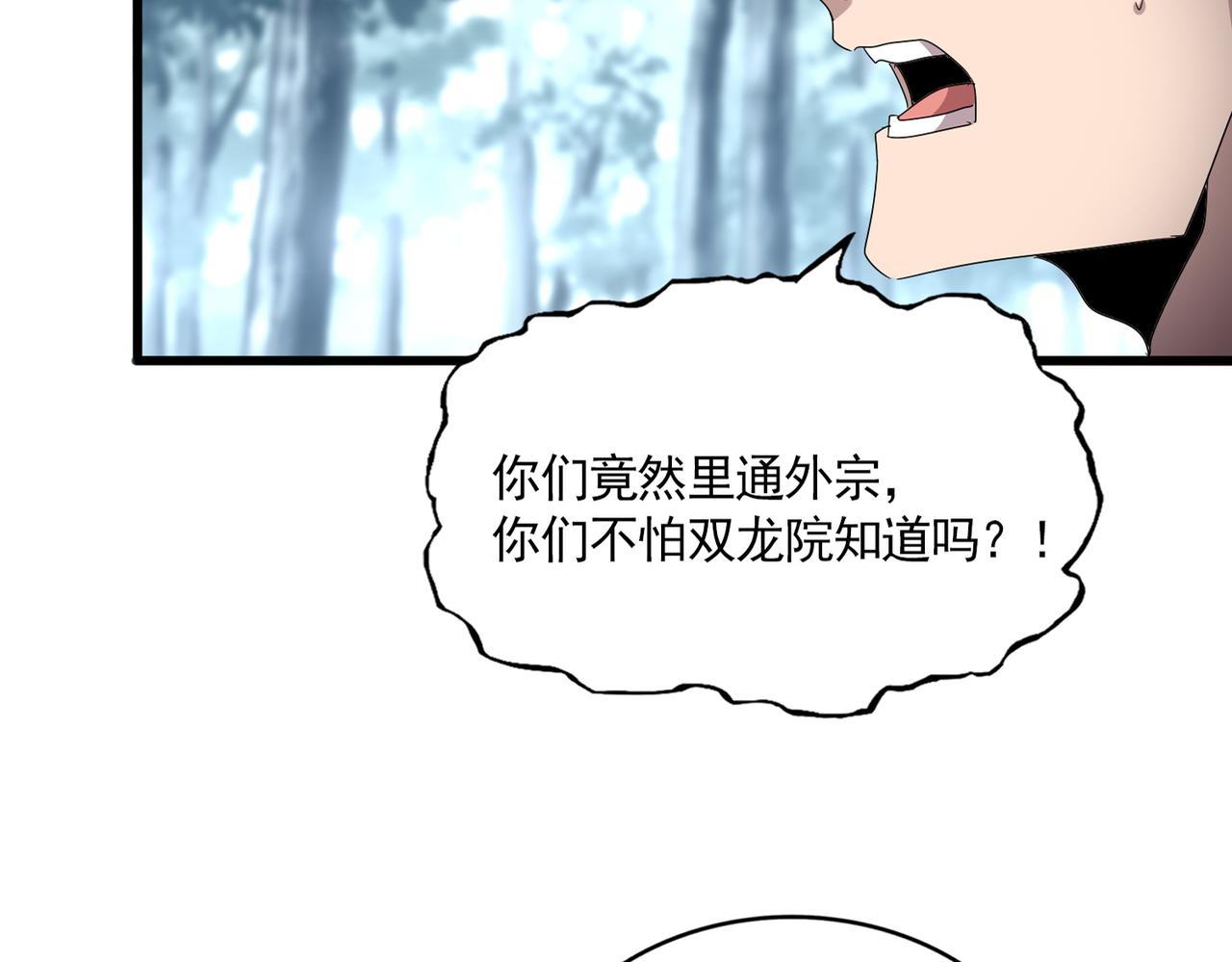 第807话 天才，废材 第91页