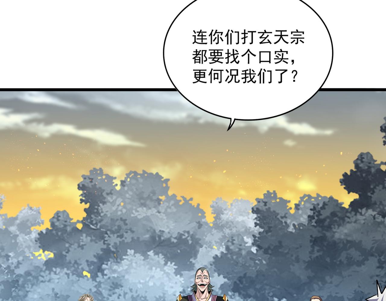 第807话 天才，废材 第92页