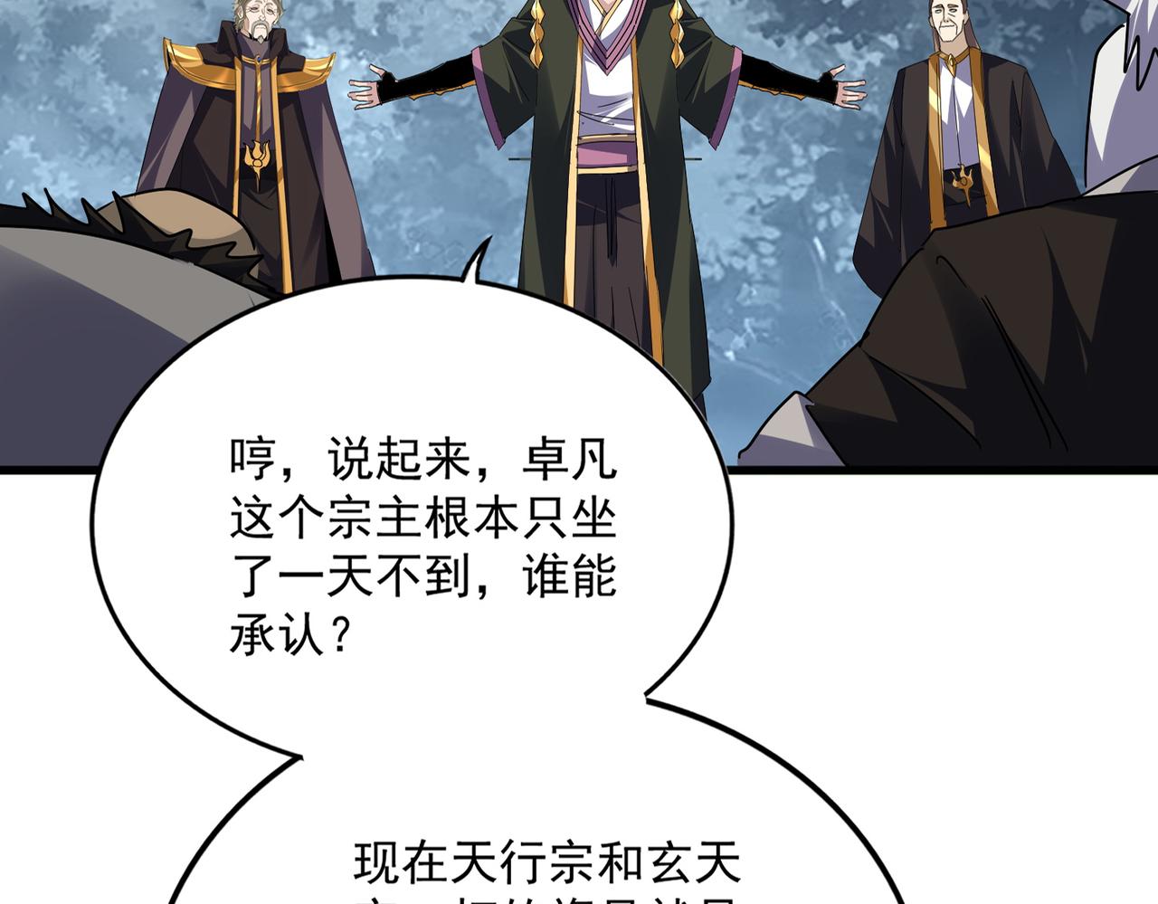 第807话 天才，废材 第93页
