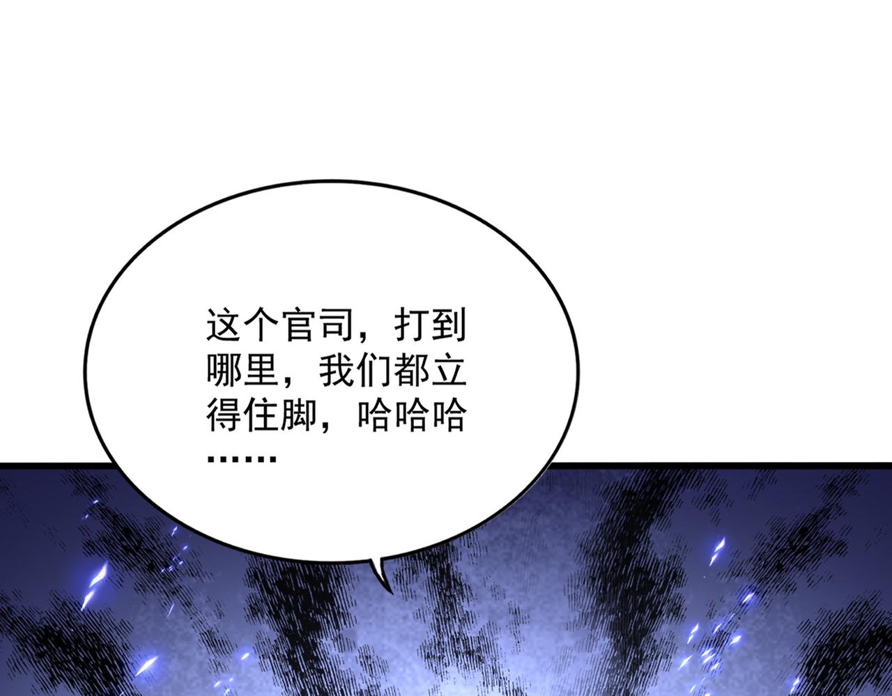 第807话 天才，废材 第95页