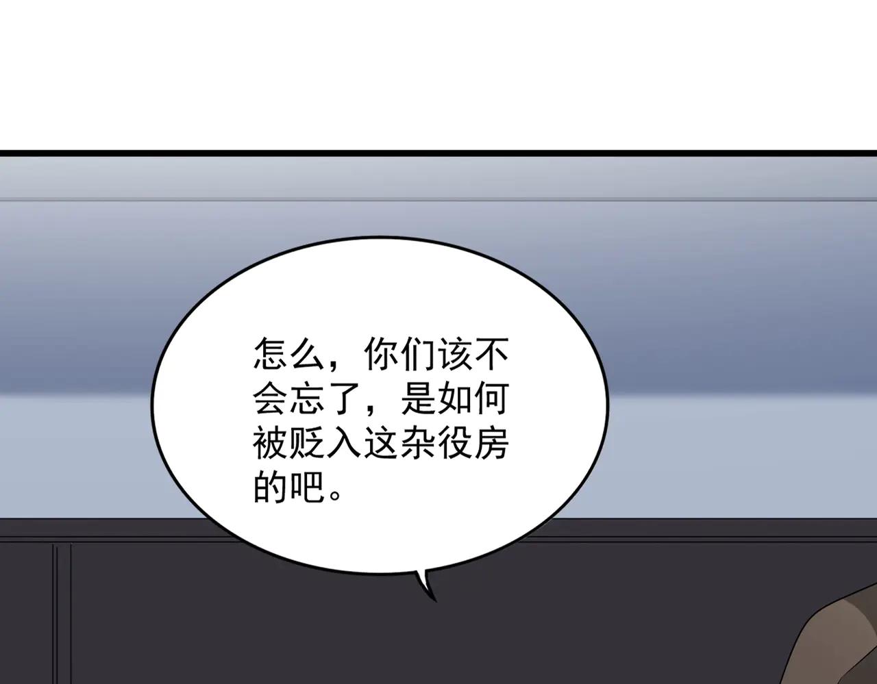 第569话 就这么点事！ 第1页