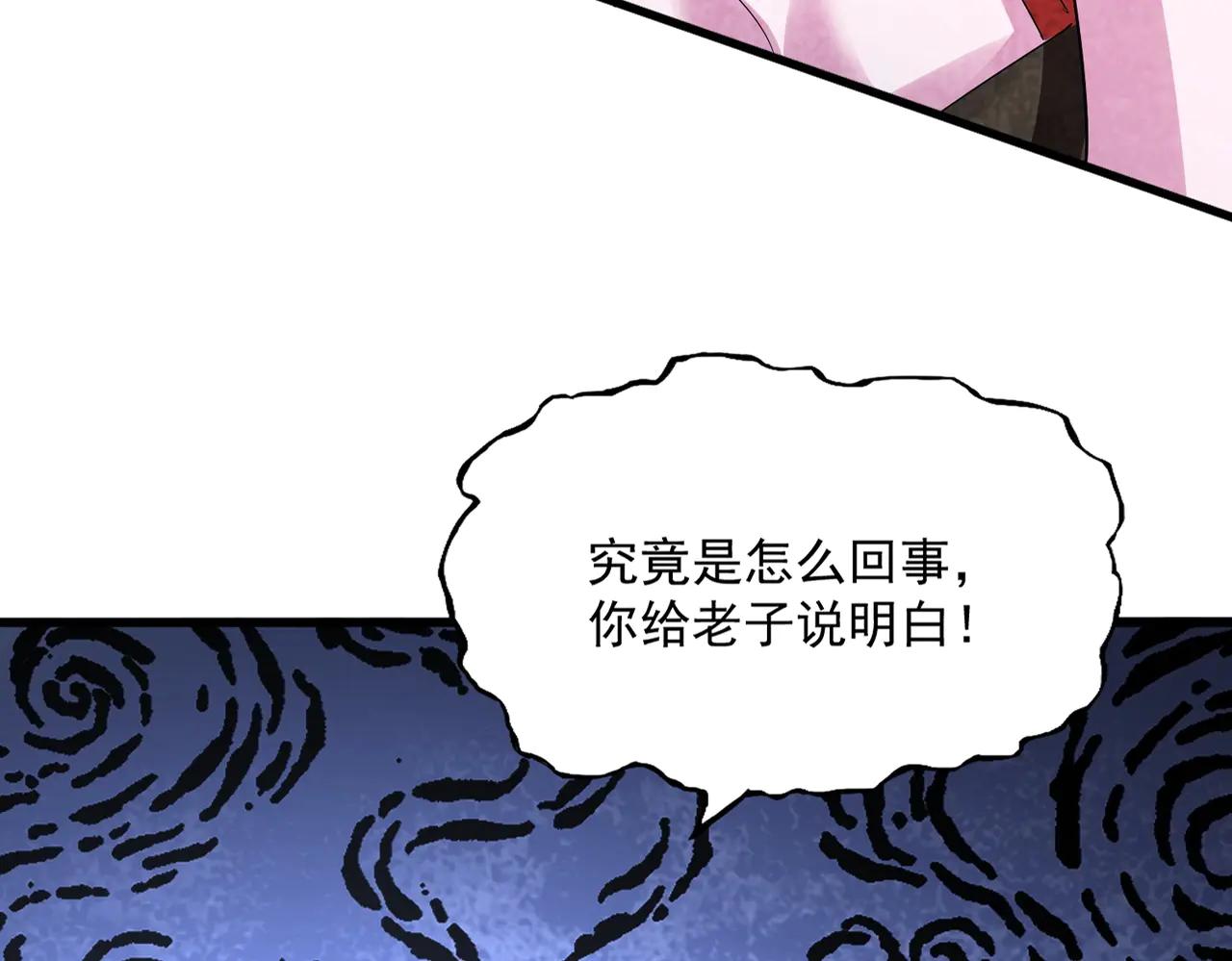 第569话 就这么点事！ 第6页