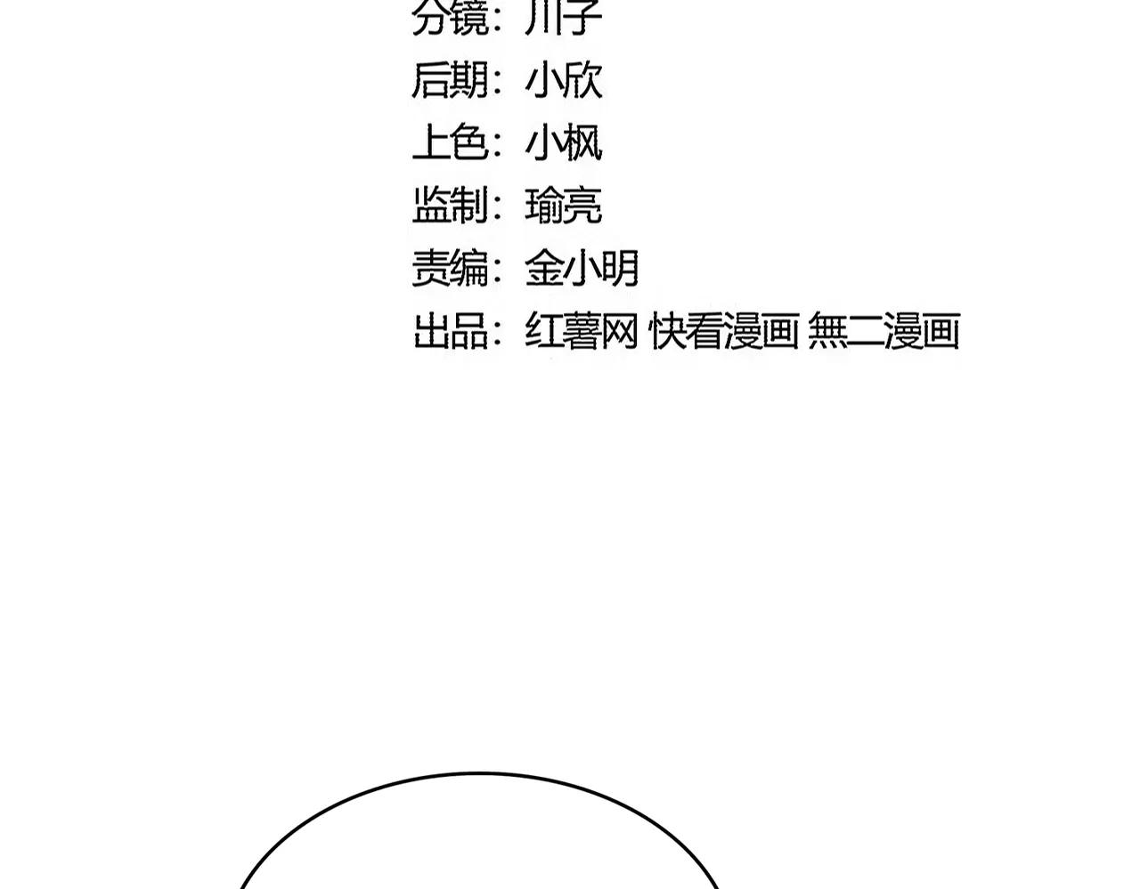 第569话 就这么点事！ 第12页