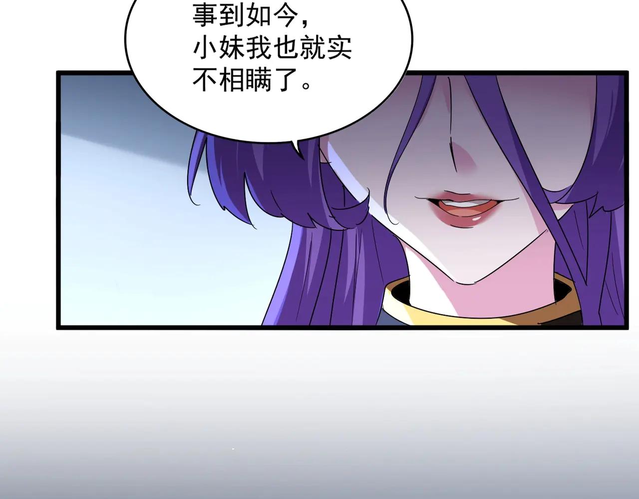 第569话 就这么点事！ 第13页