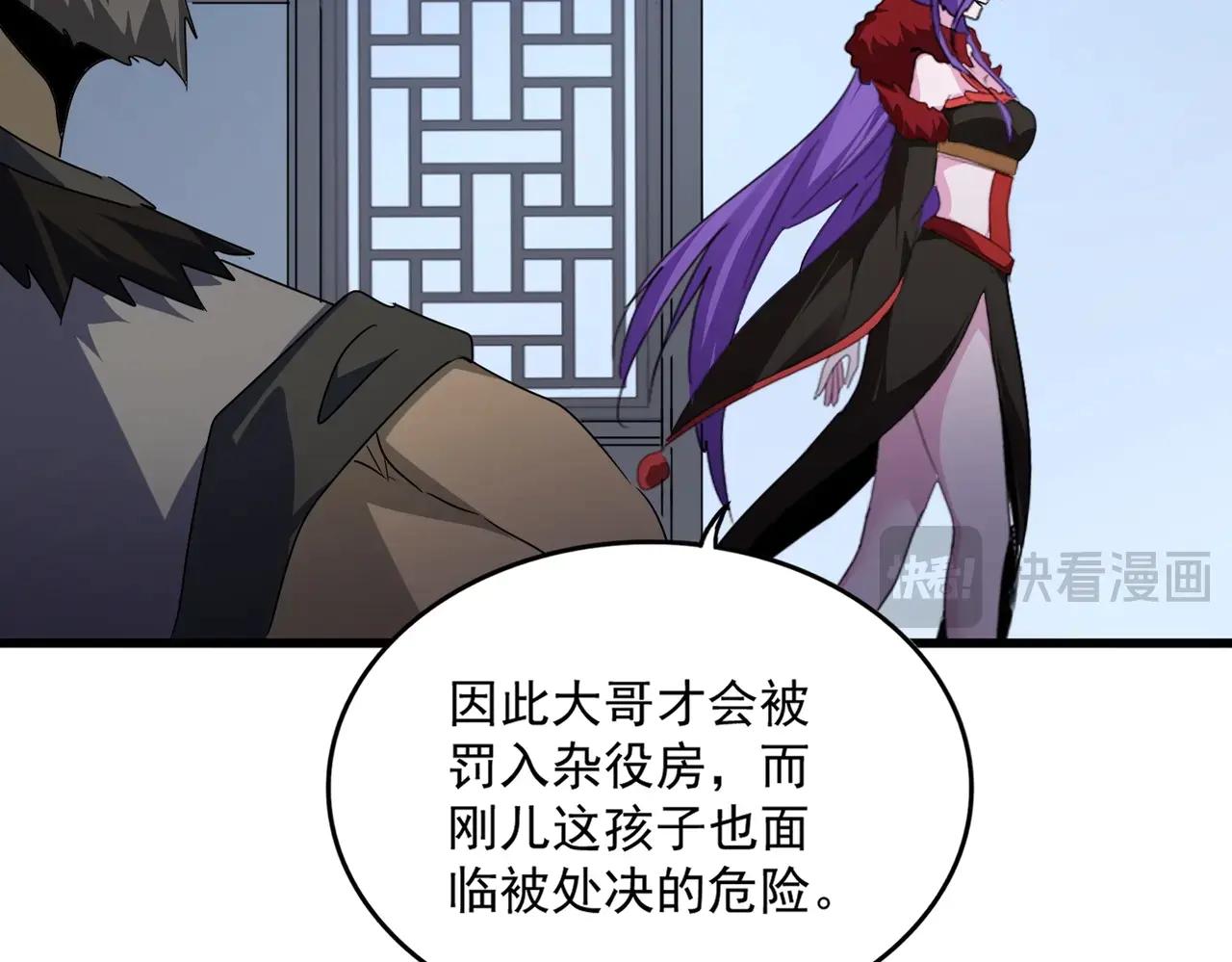 第569话 就这么点事！ 第15页