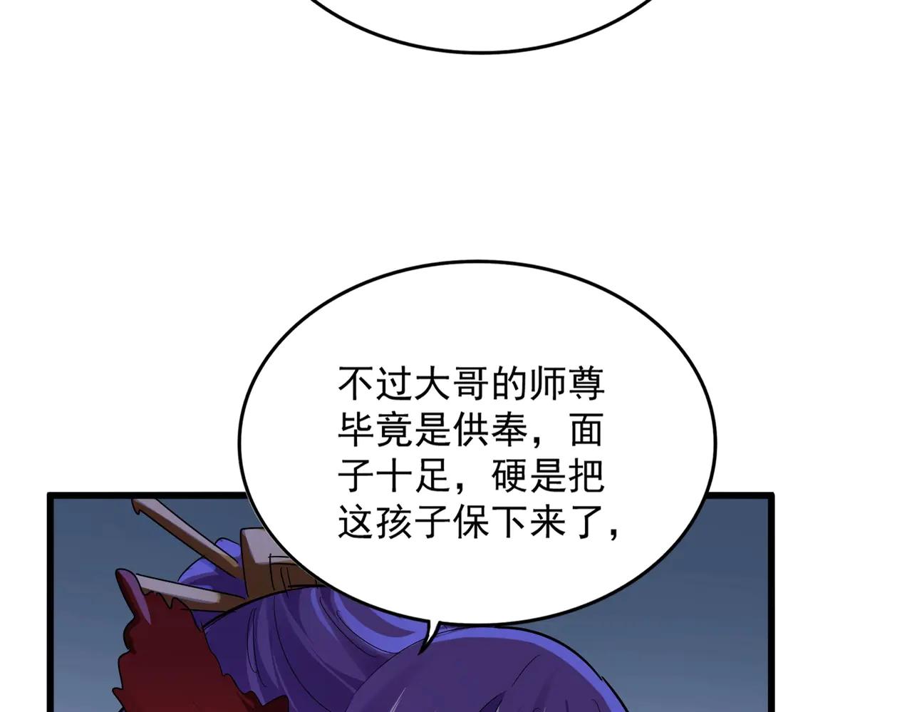 第569话 就这么点事！ 第16页