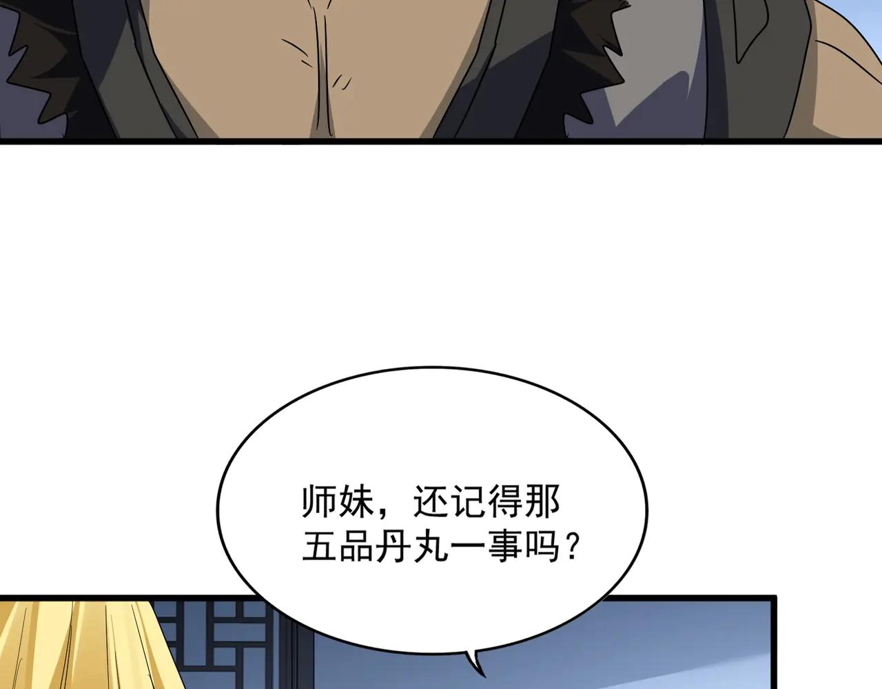 第569话 就这么点事！ 第20页