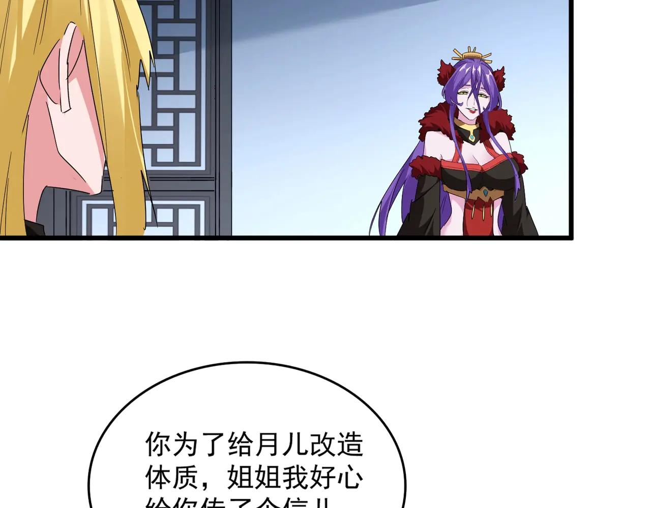 第569话 就这么点事！ 第21页