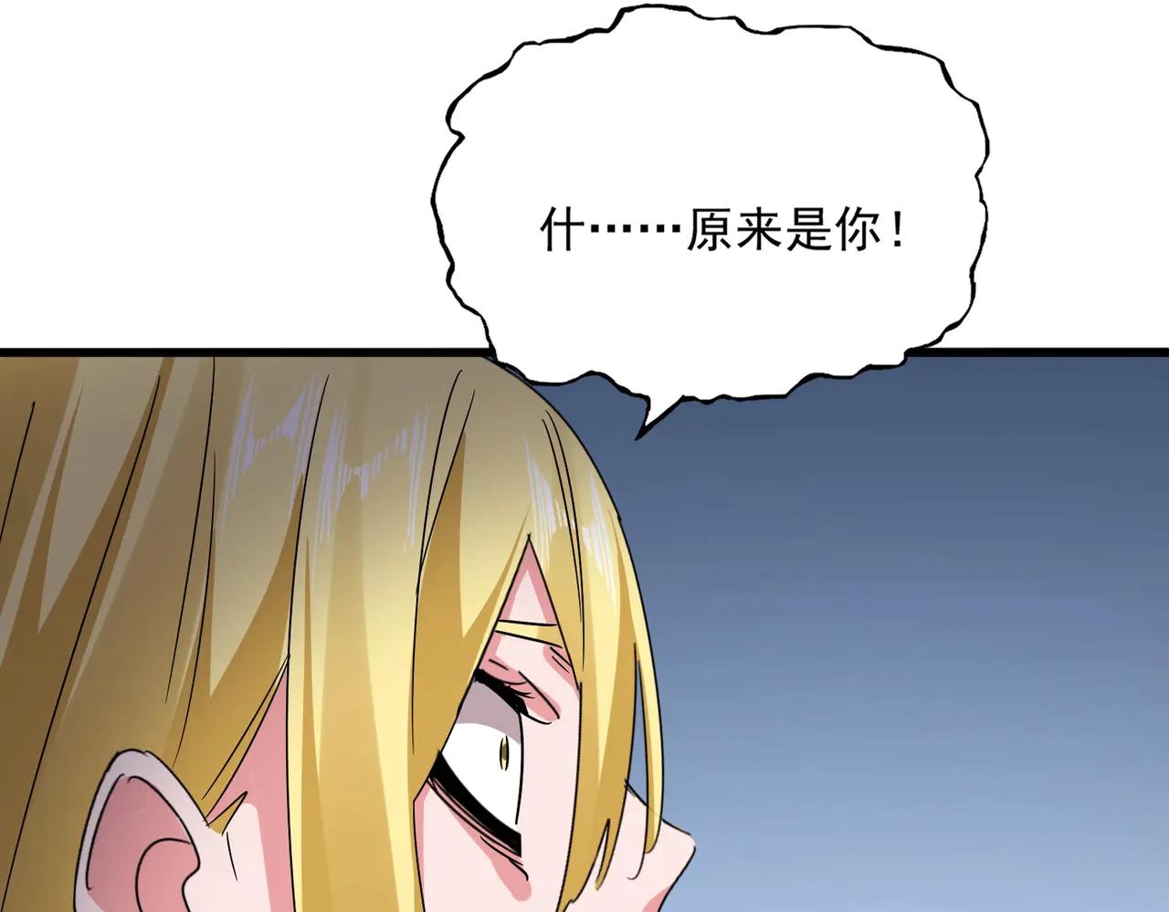 第569话 就这么点事！ 第25页