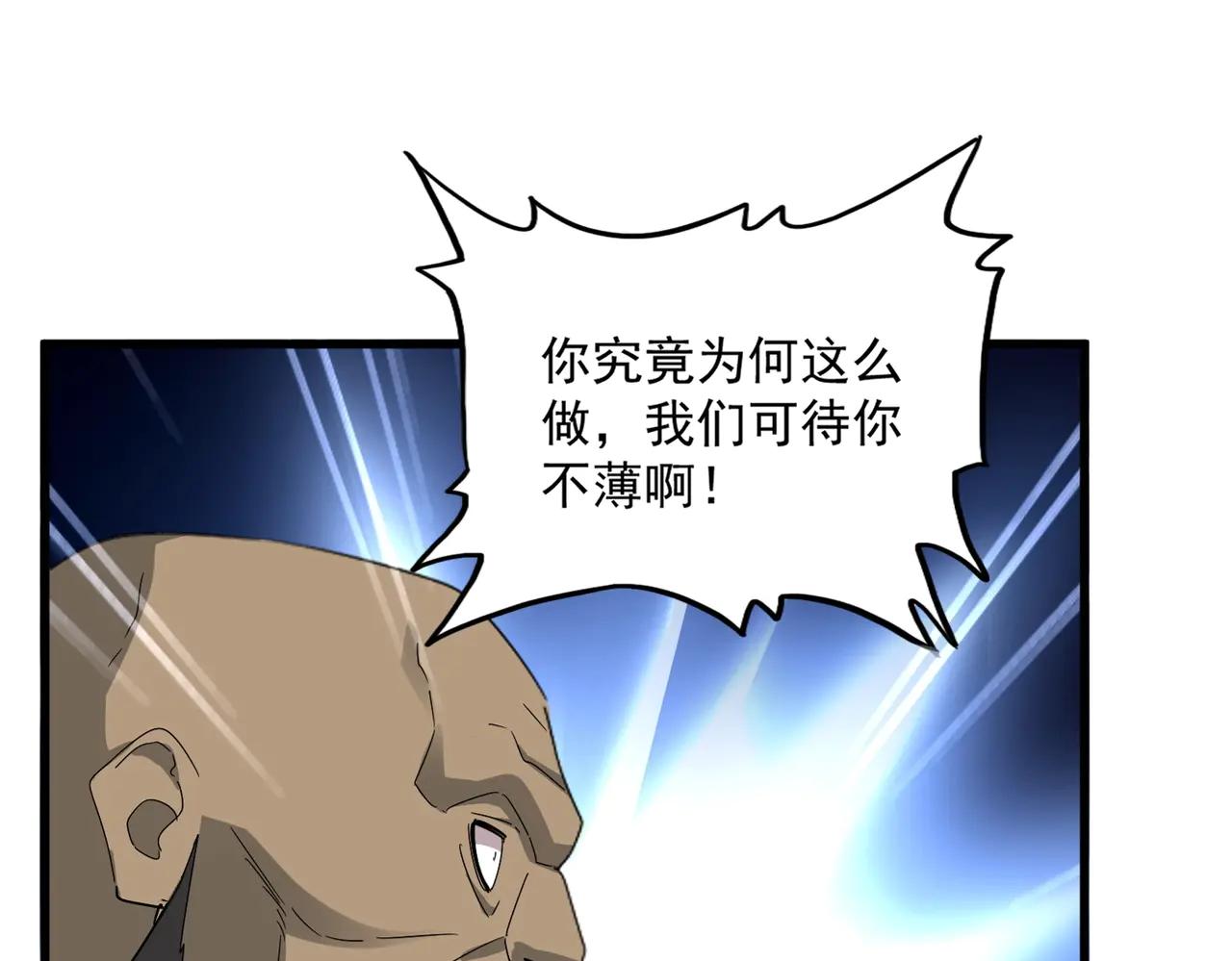 第569话 就这么点事！ 第27页