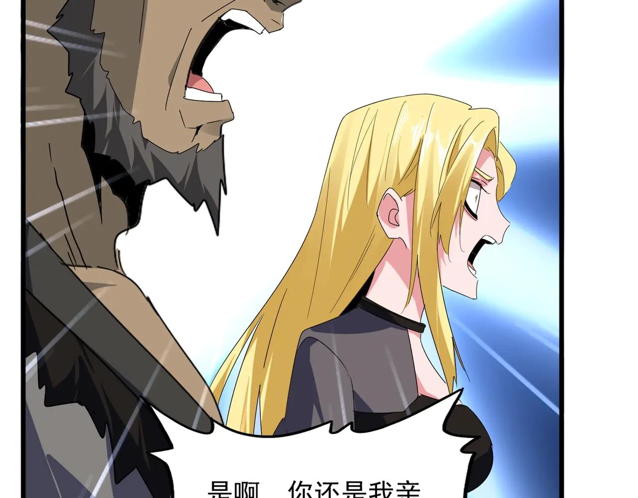 第569话 就这么点事！ 第28页