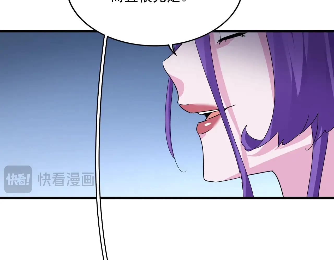 第569话 就这么点事！ 第30页