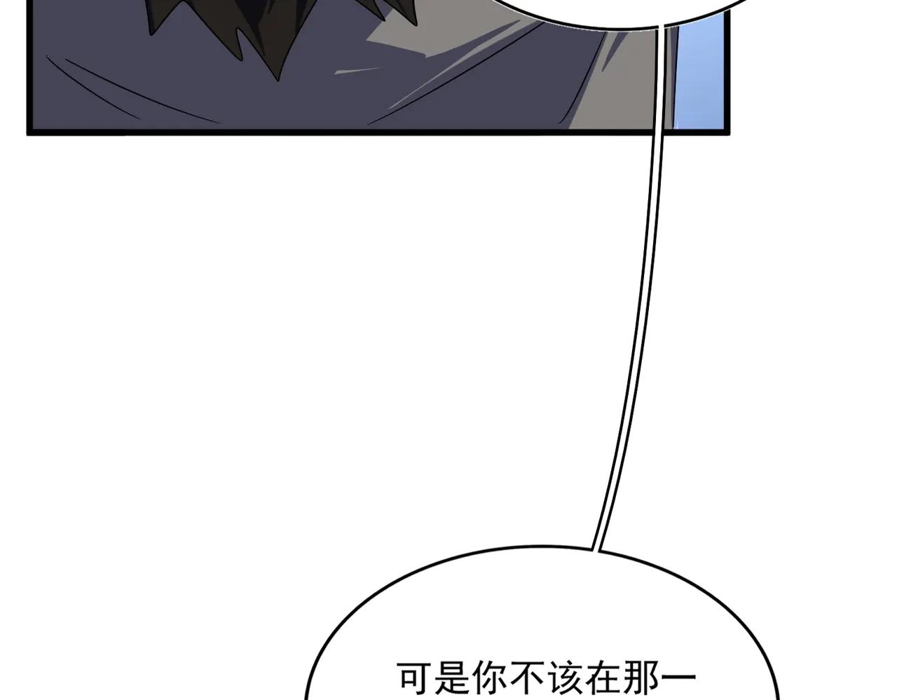 第569话 就这么点事！ 第33页