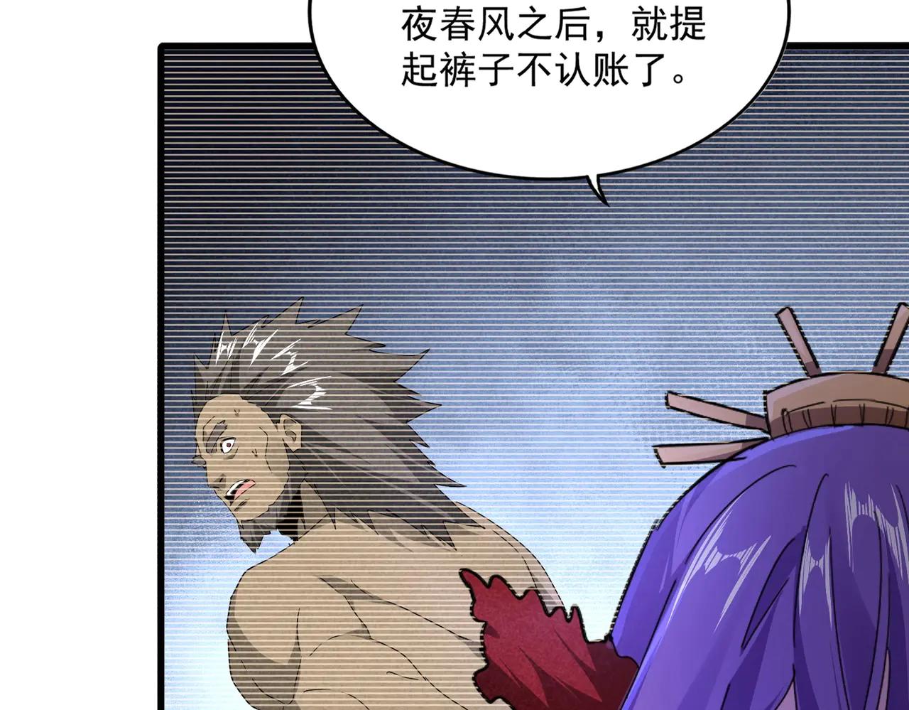 第569话 就这么点事！ 第34页