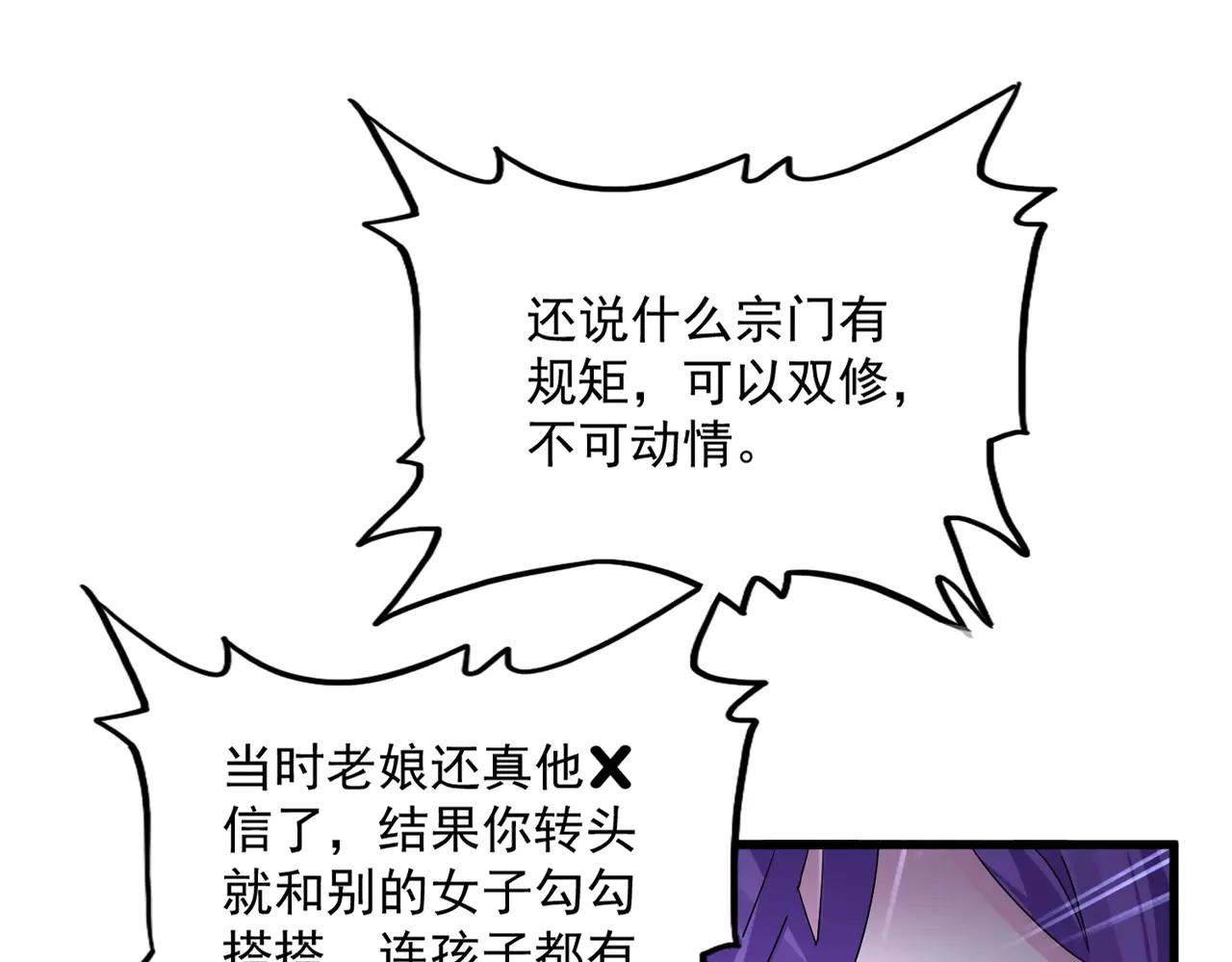 第569话 就这么点事！ 第37页