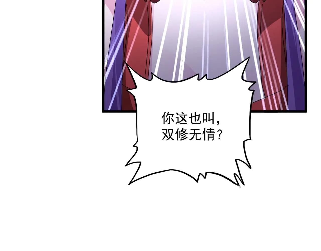 第569话 就这么点事！ 第39页