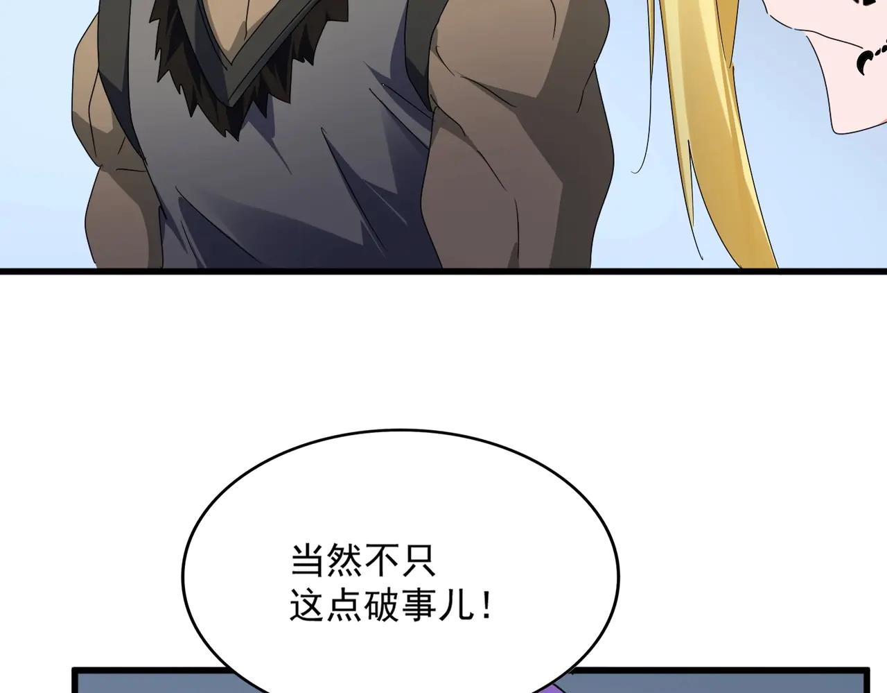第569话 就这么点事！ 第41页