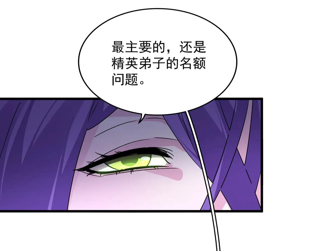 第569话 就这么点事！ 第43页
