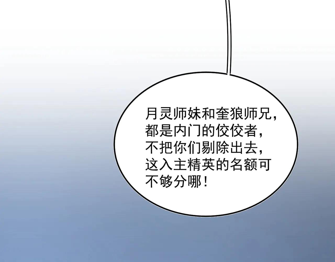 第569话 就这么点事！ 第44页