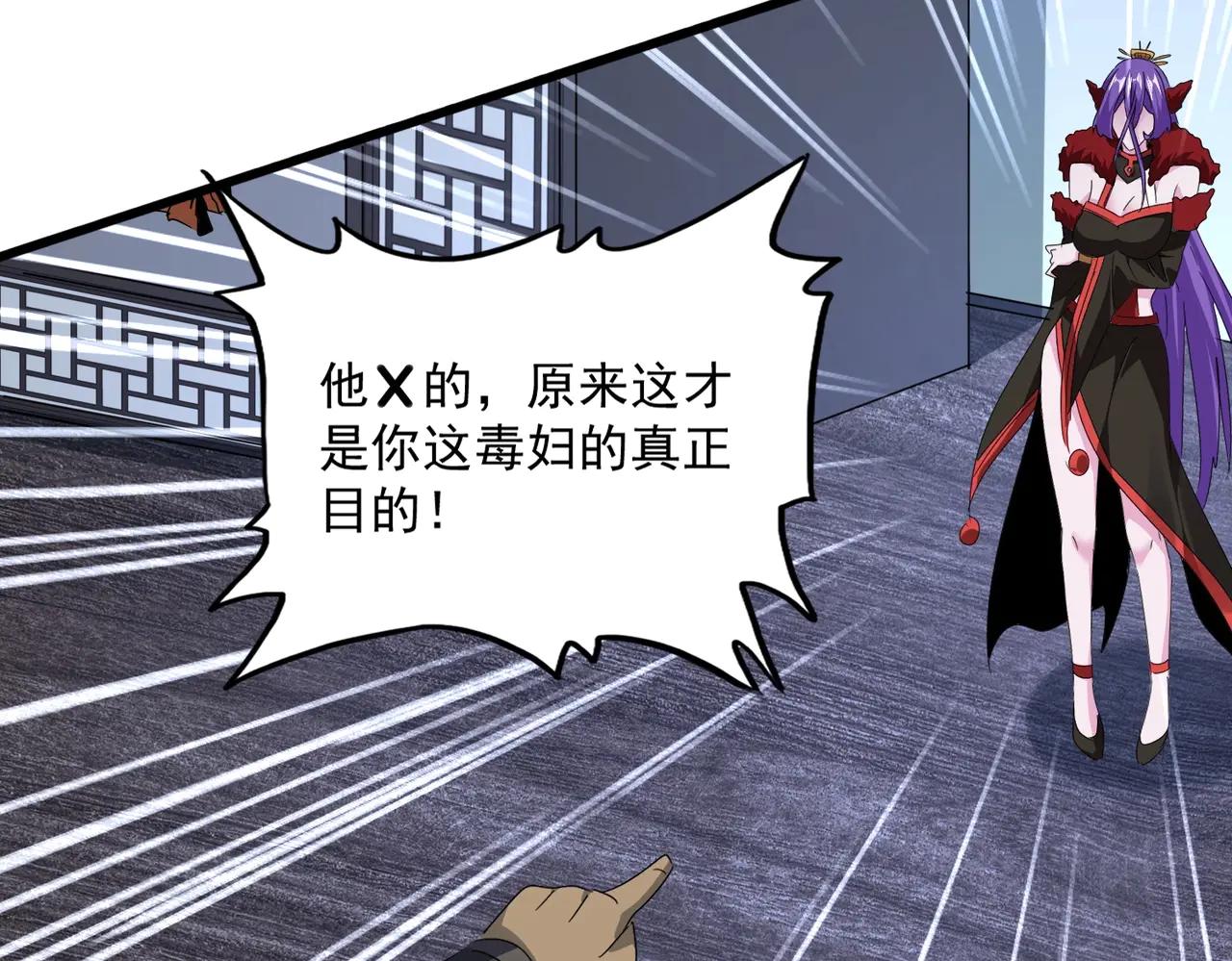 第569话 就这么点事！ 第47页