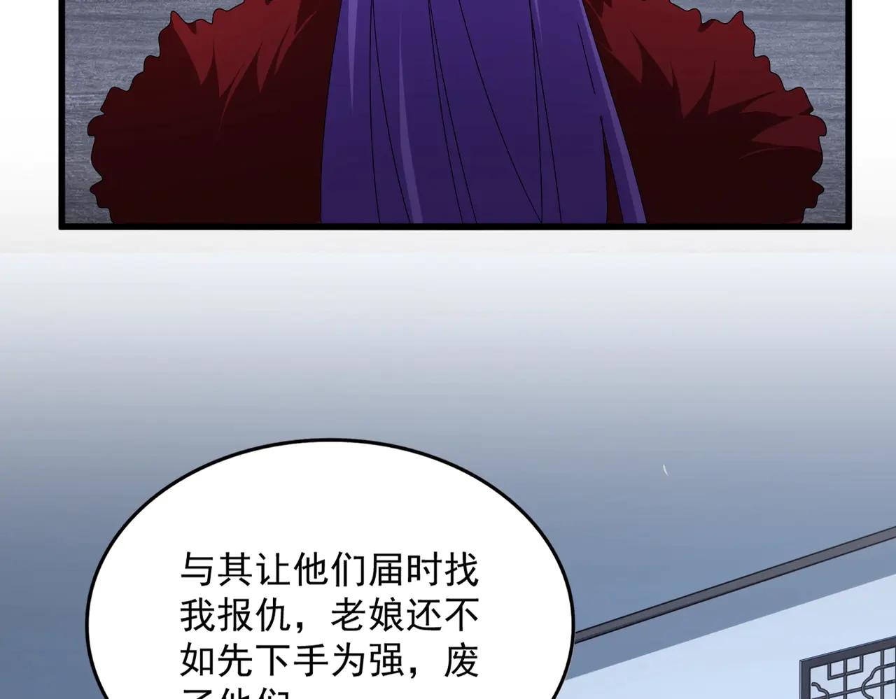 第569话 就这么点事！ 第53页