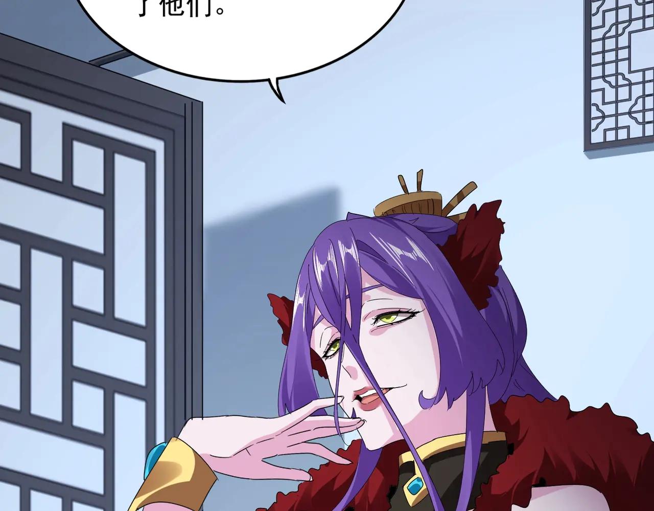第569话 就这么点事！ 第54页