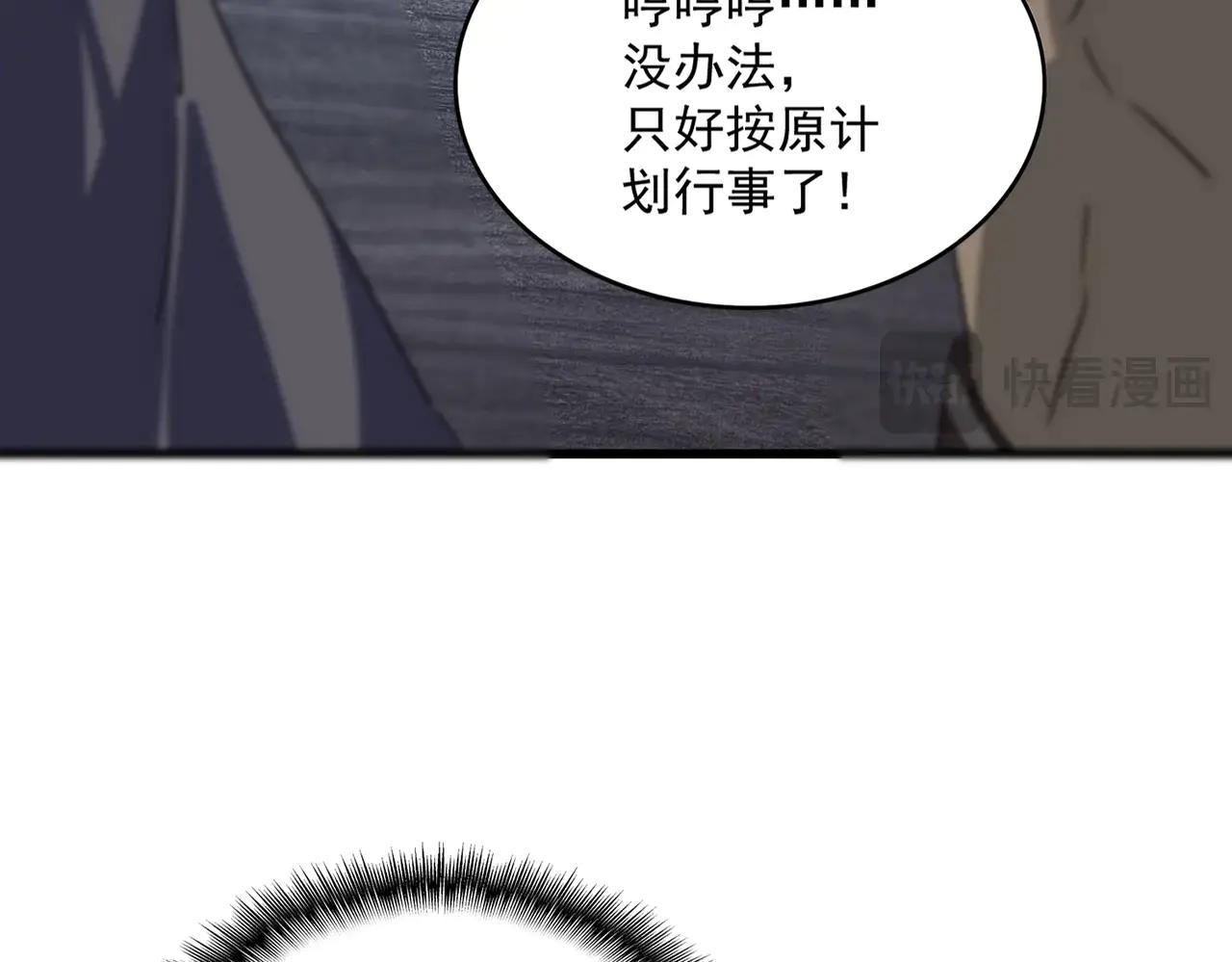 第569话 就这么点事！ 第61页