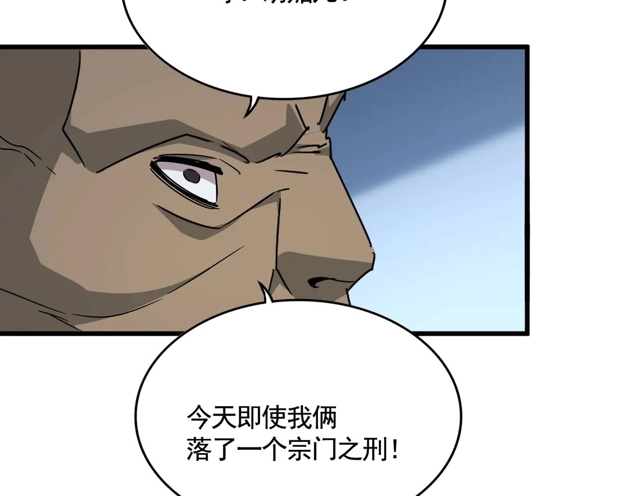 第569话 就这么点事！ 第64页